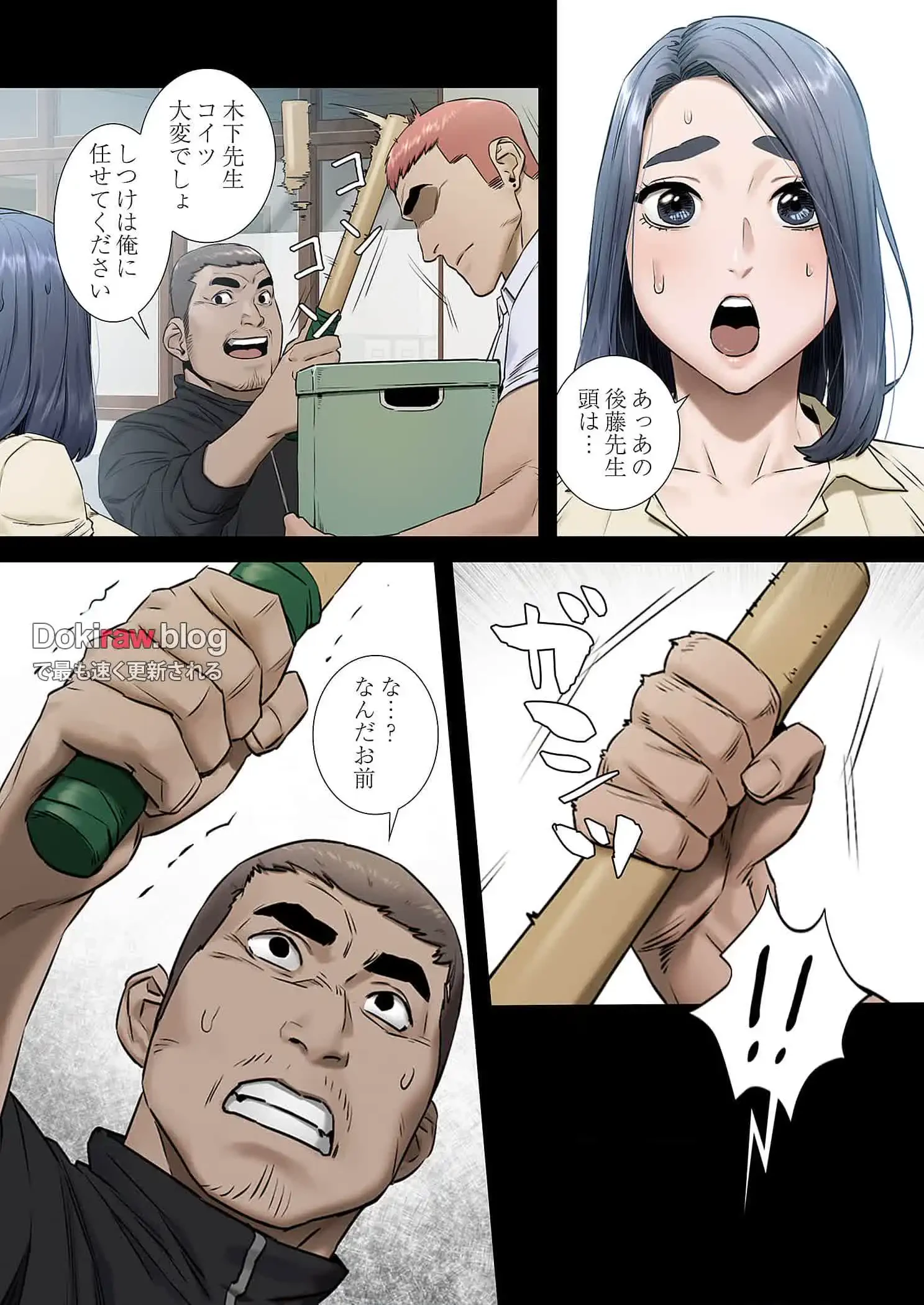 生残賭博 第69話 - 9