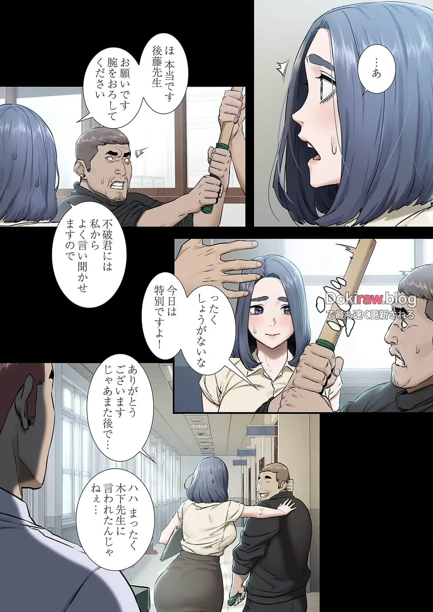 生残賭博 第69話 - 11