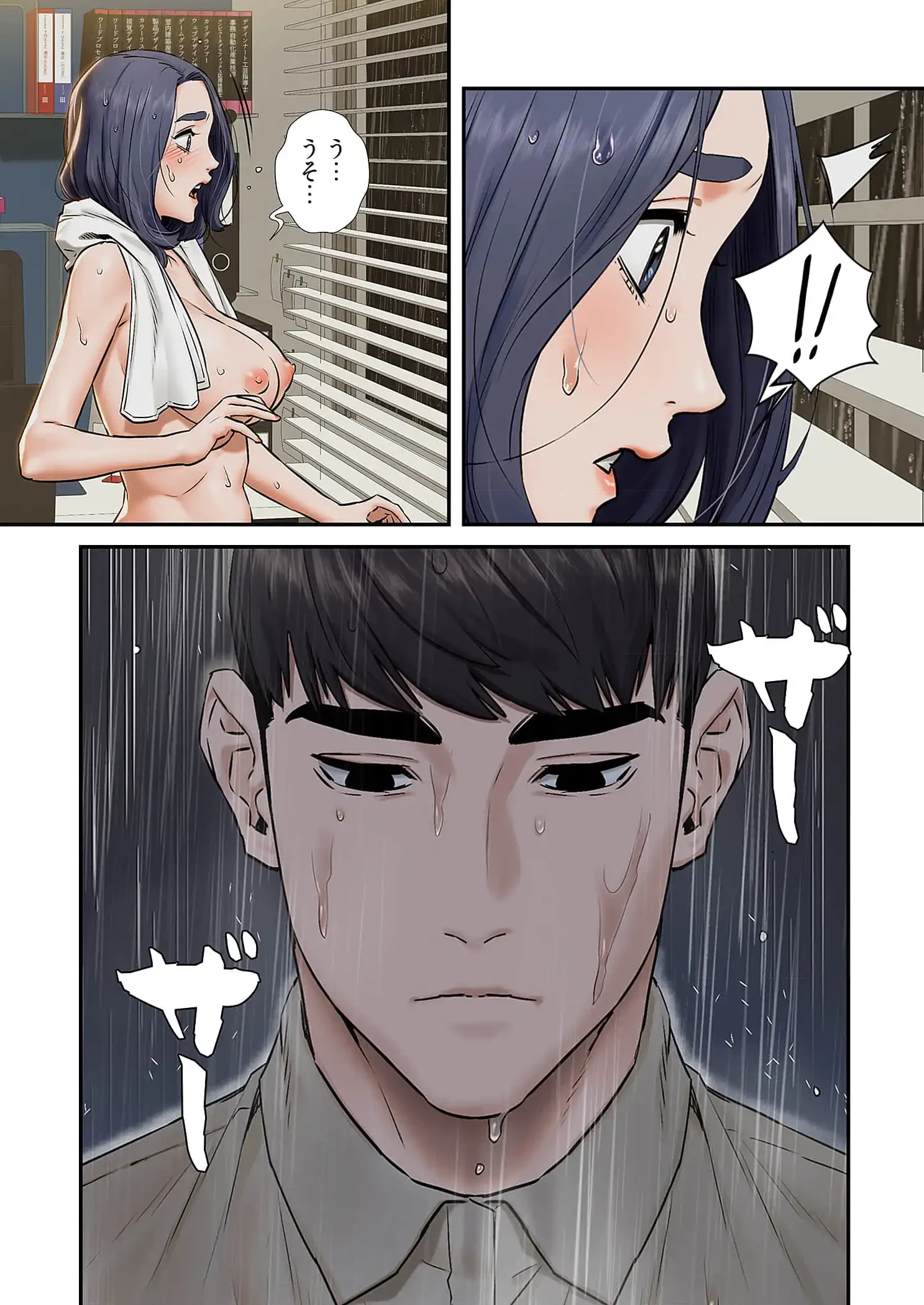 生残賭博 第69話 - 14