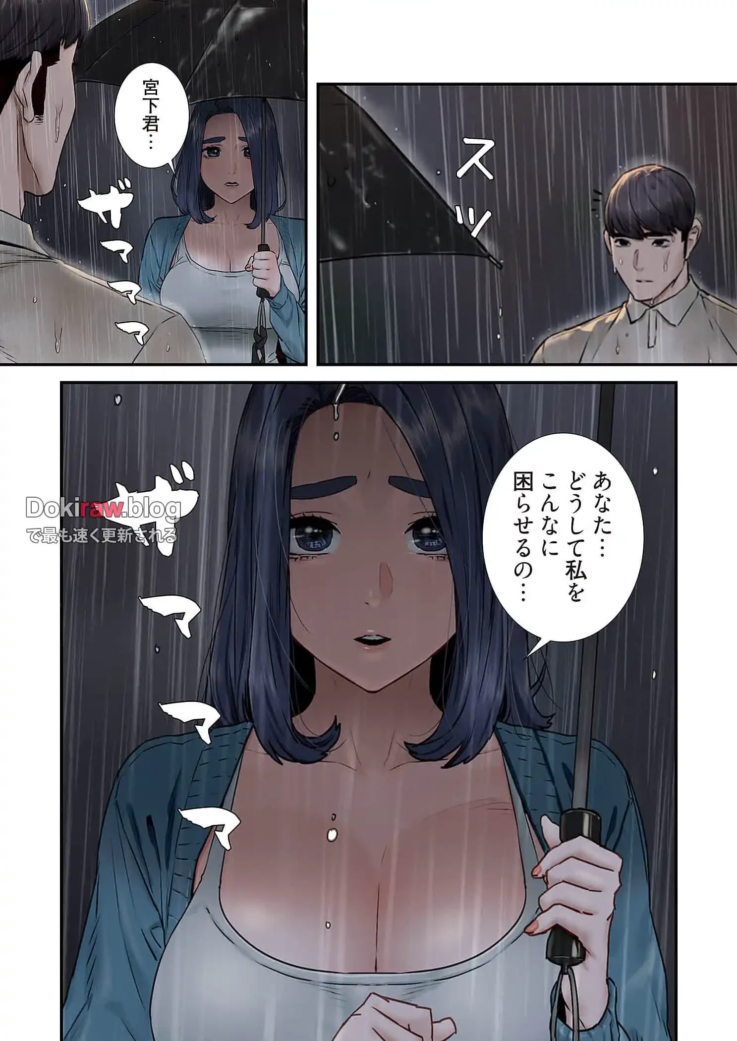 生残賭博 第69話 - 15