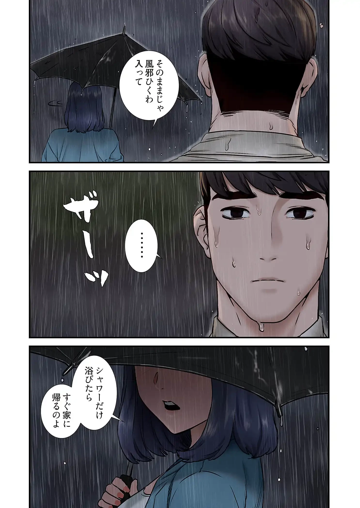 生残賭博 第69話 - 16