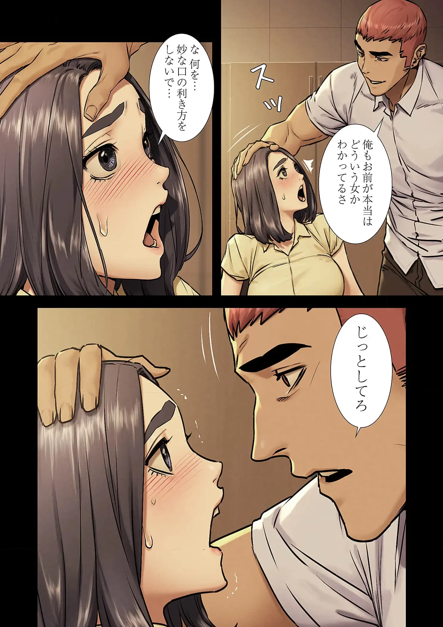 生残賭博 第70話 - 8