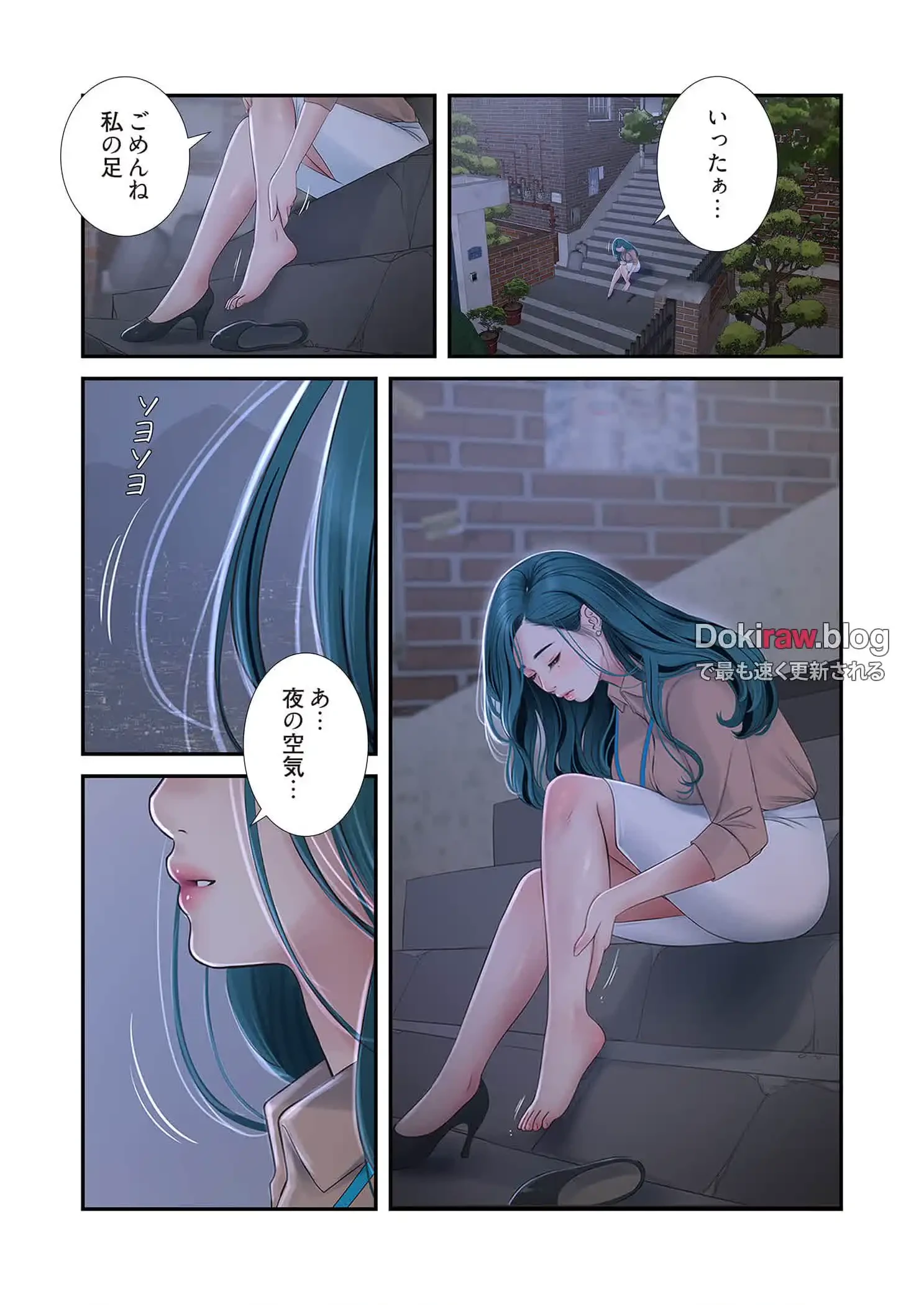 開栓日誌 第73話 - 11