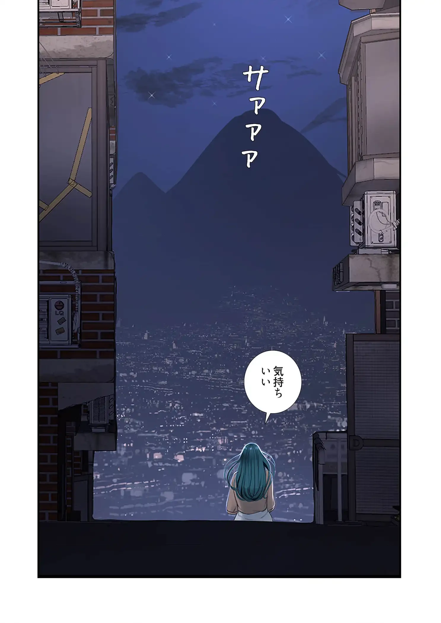 開栓日誌 第73話 - 12