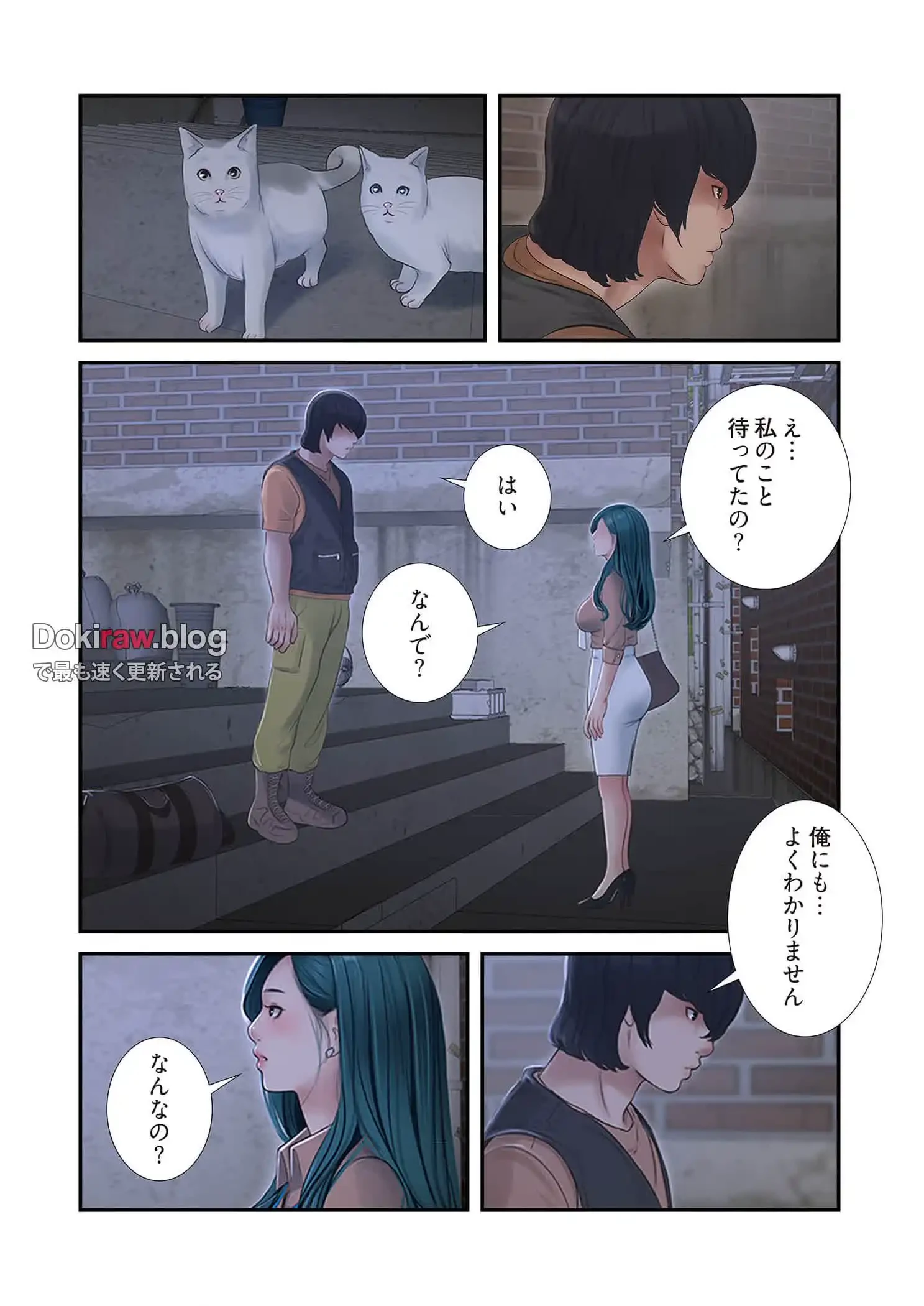 開栓日誌 第74話 - 3