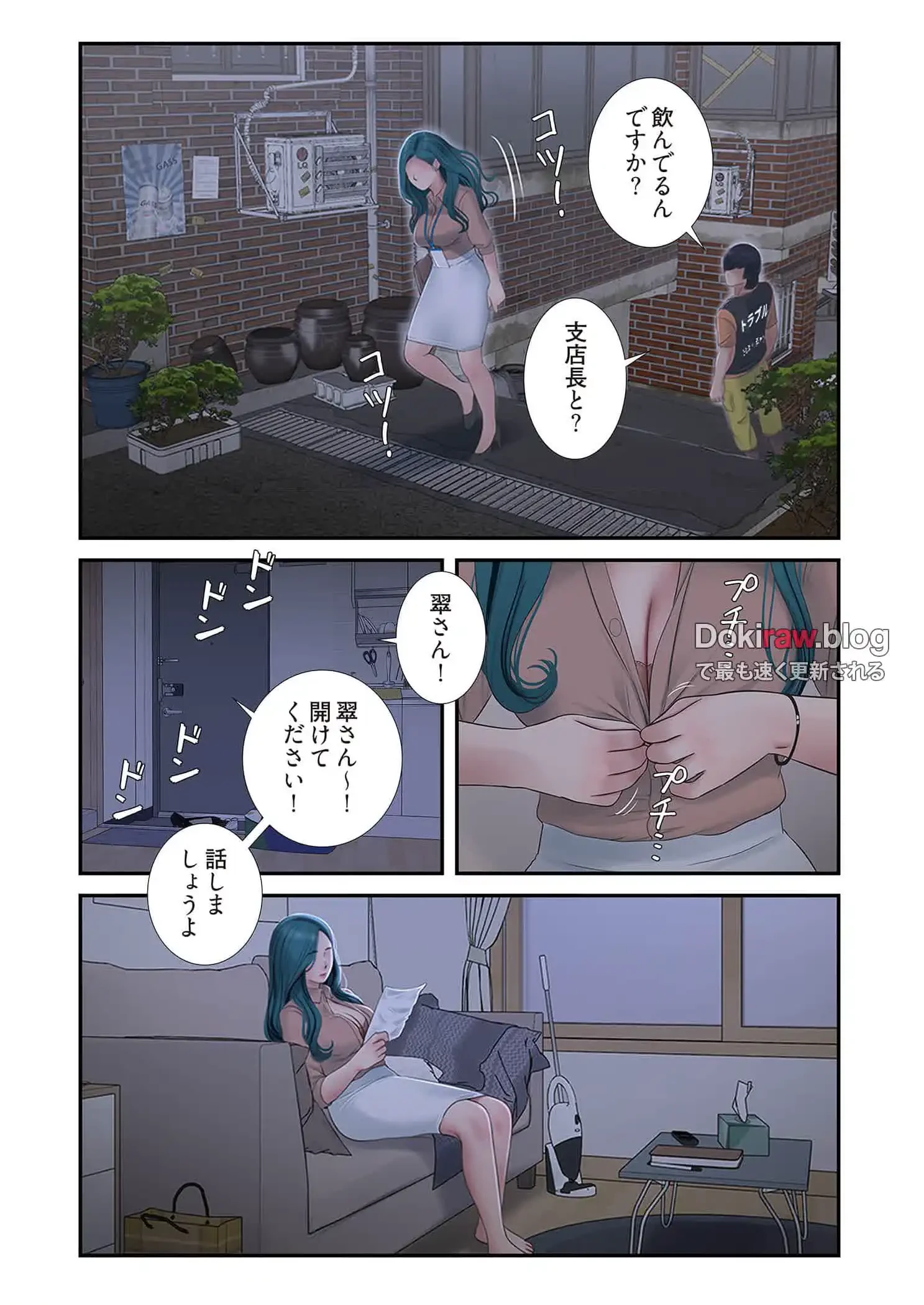 開栓日誌 第74話 - 5
