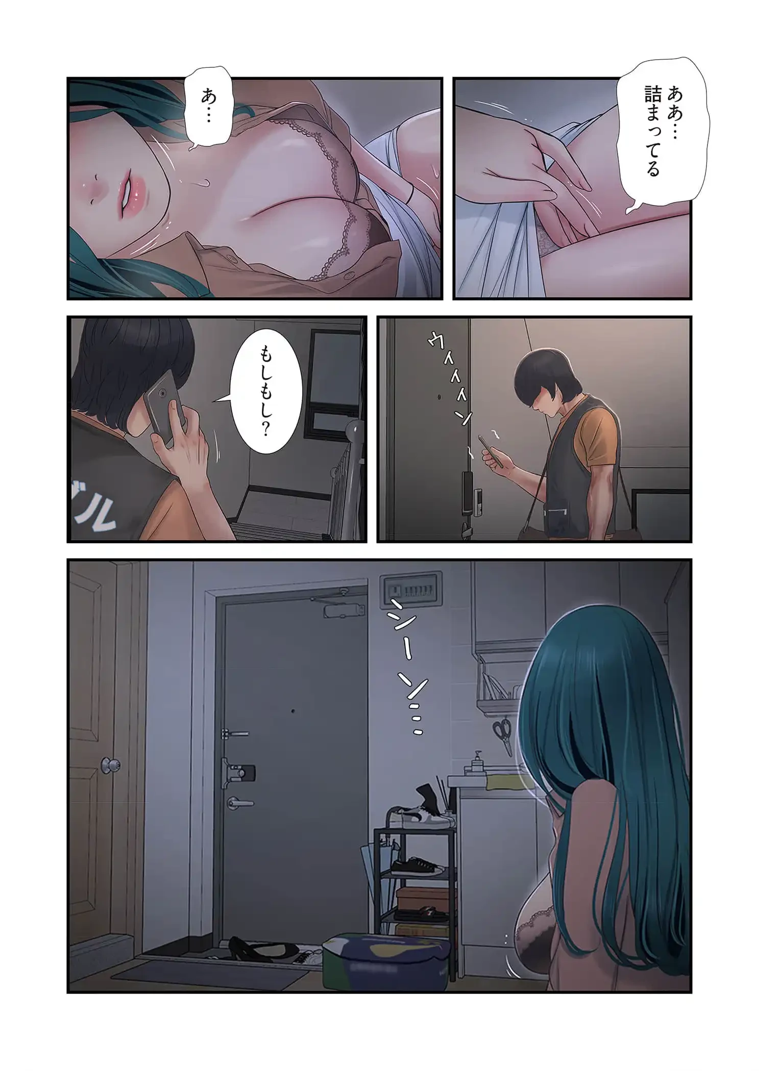 開栓日誌 第74話 - 8