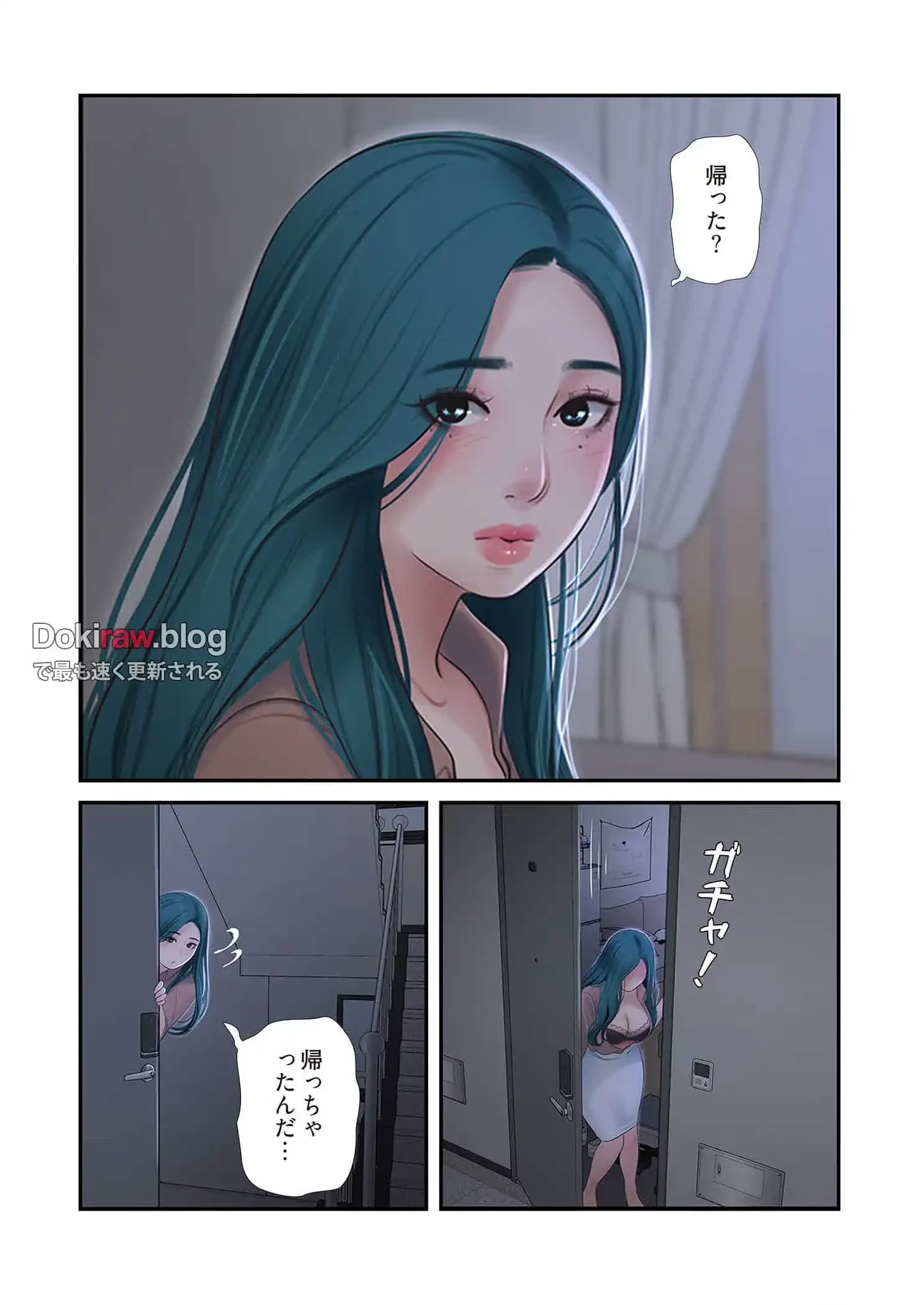 開栓日誌 第74話 - 9