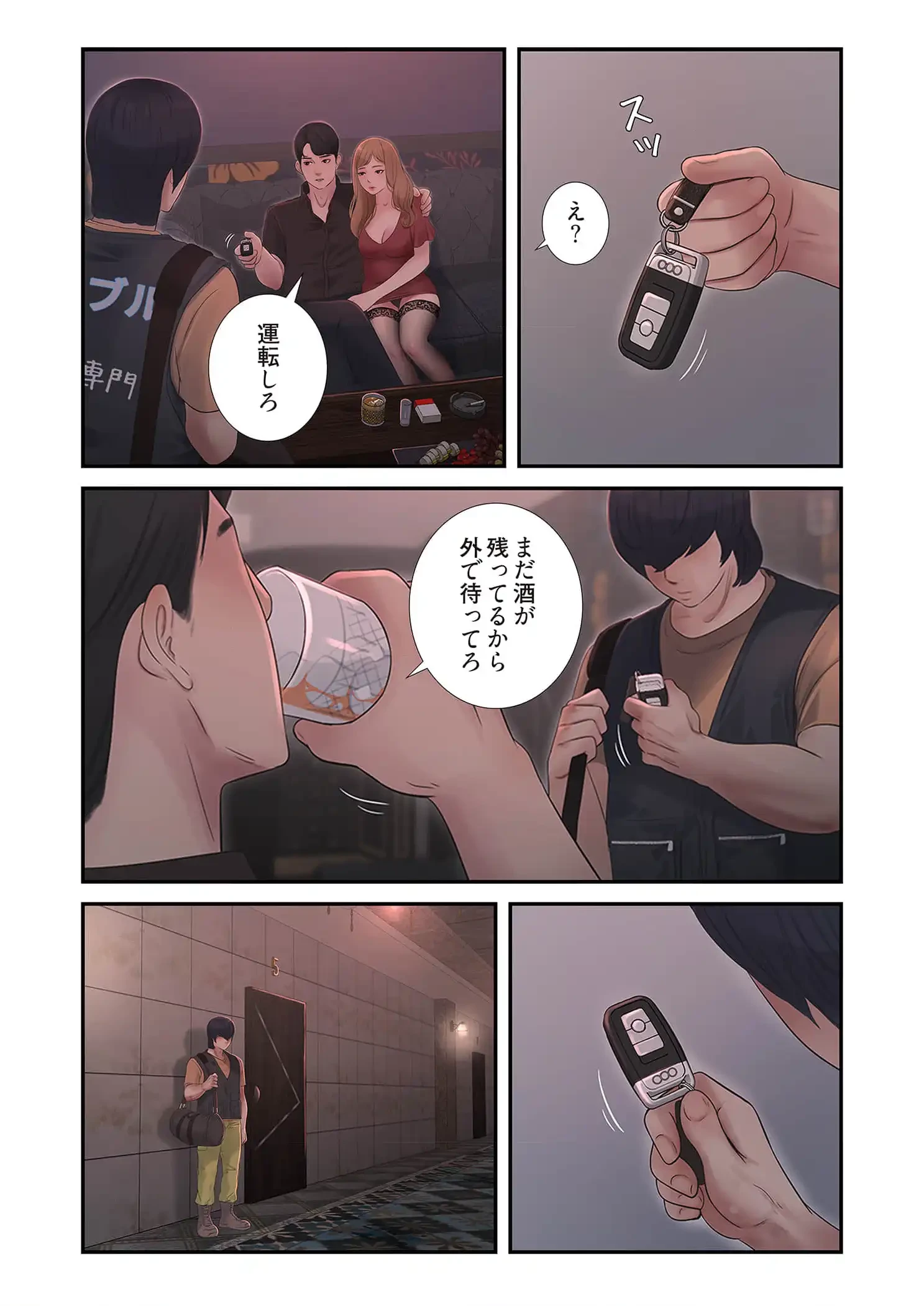 開栓日誌 第74話 - 10
