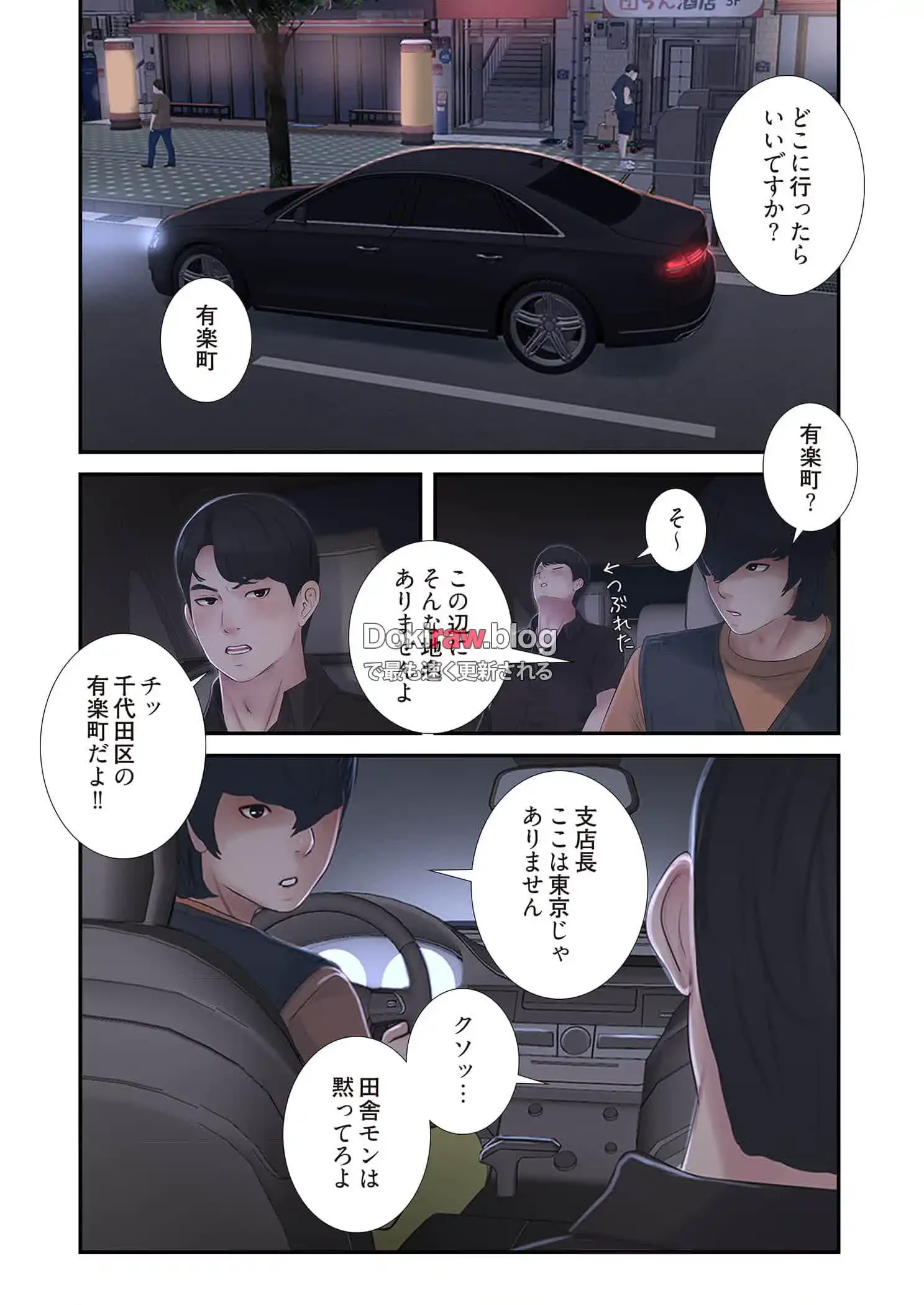 開栓日誌 第74話 - 13