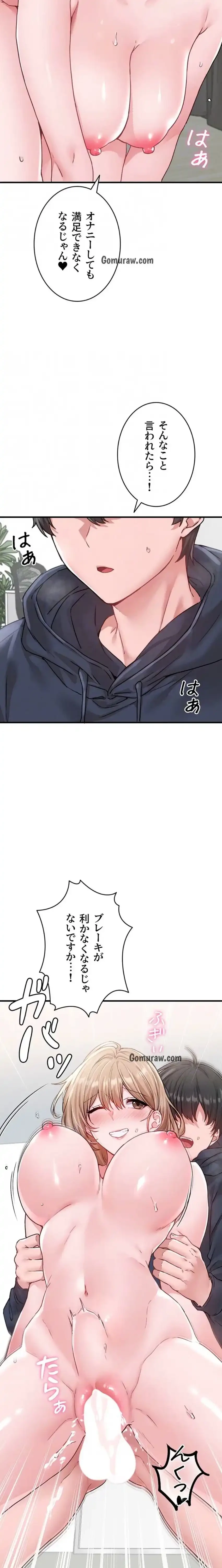 回帰したら搾精されてます 第10話 - 7