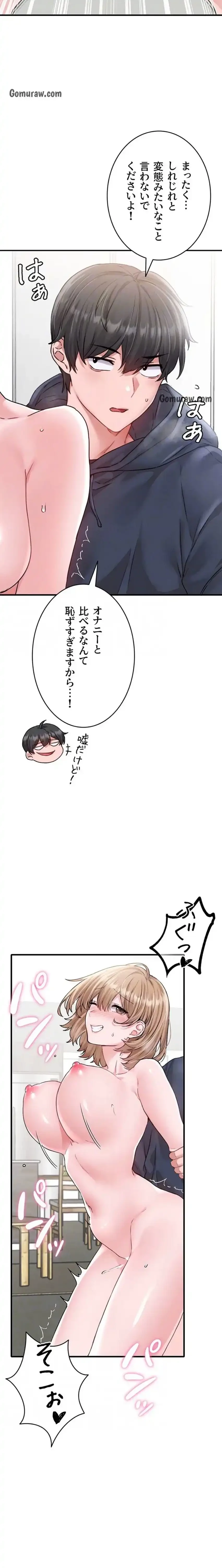 回帰したら搾精されてます 第10話 - 8