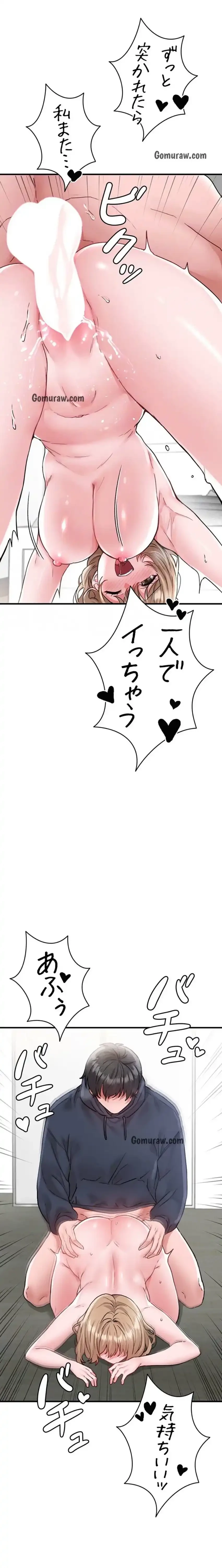回帰したら搾精されてます 第10話 - 9