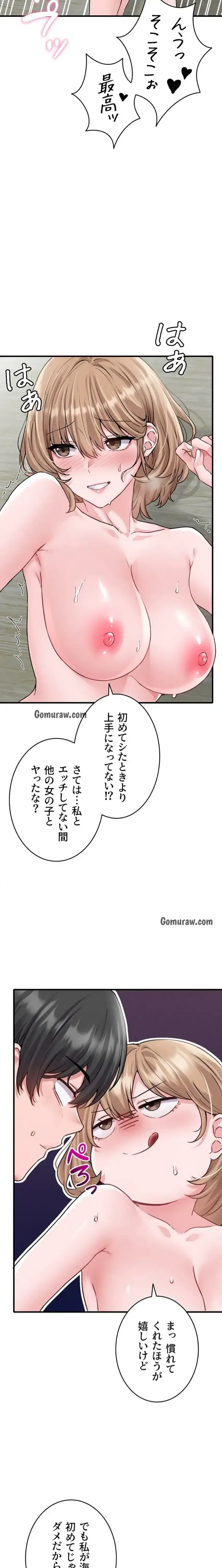 回帰したら搾精されてます 第10話 - 11