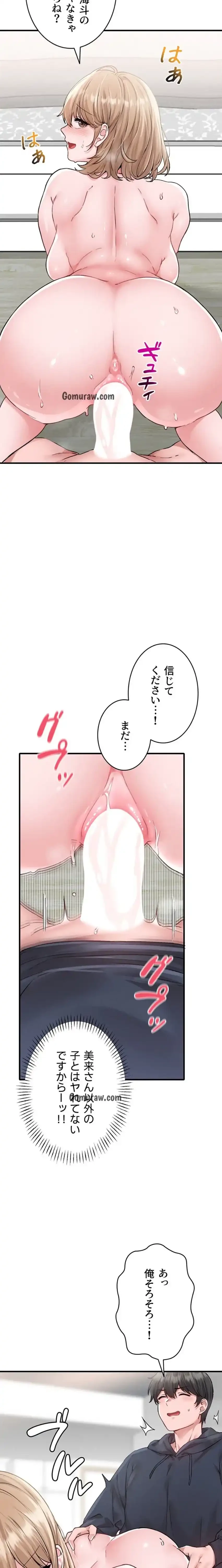 回帰したら搾精されてます 第10話 - 12