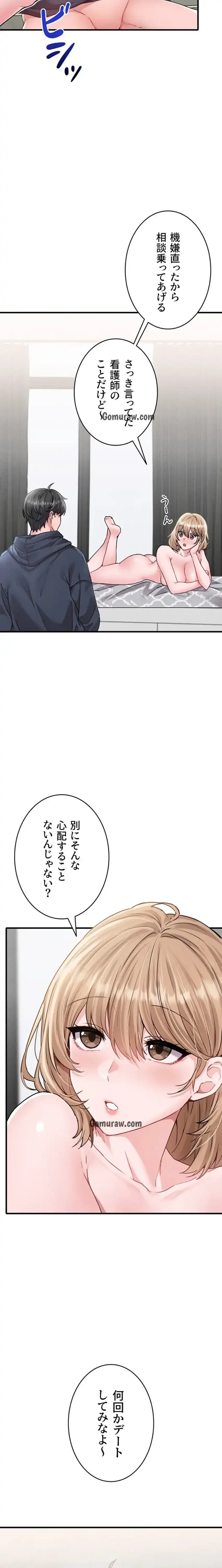 回帰したら搾精されてます 第10話 - 19