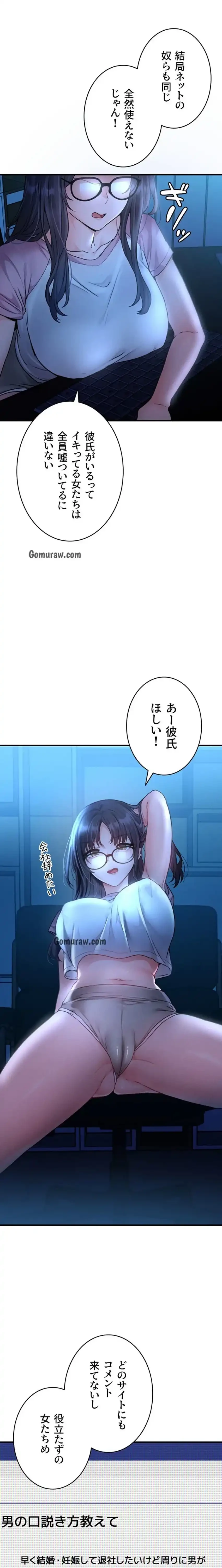 回帰したら搾精されてます 第10話 - 25