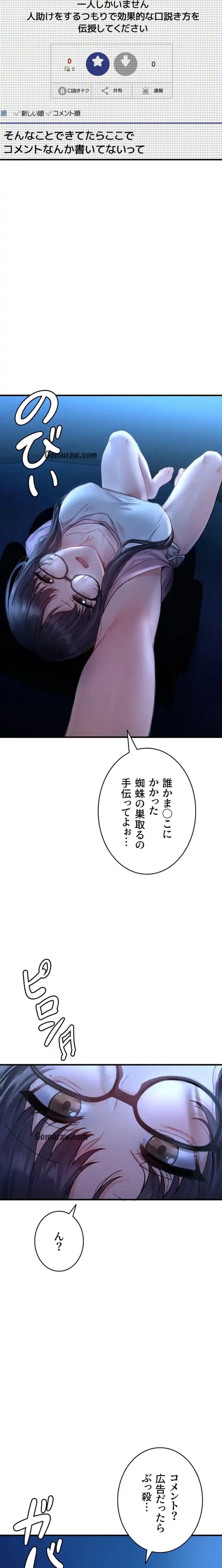 回帰したら搾精されてます 第10話 - 26