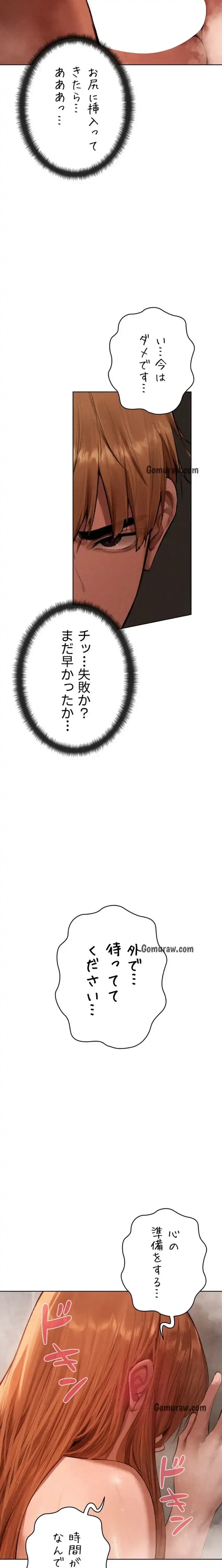 異世界人妻ハンター 第120話 - 6