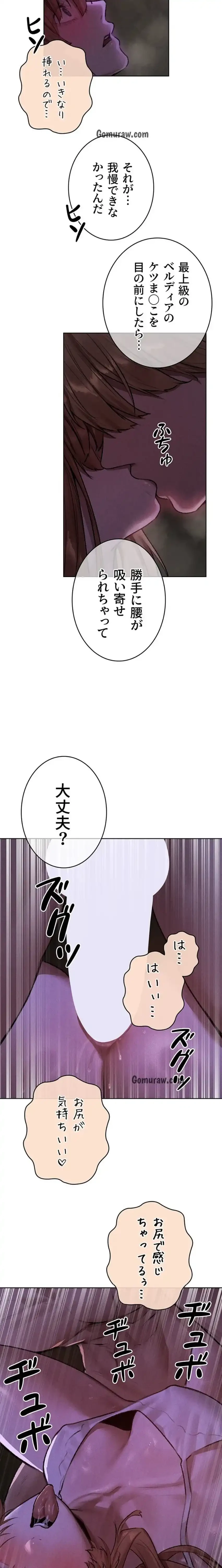 異世界人妻ハンター 第120話 - 13