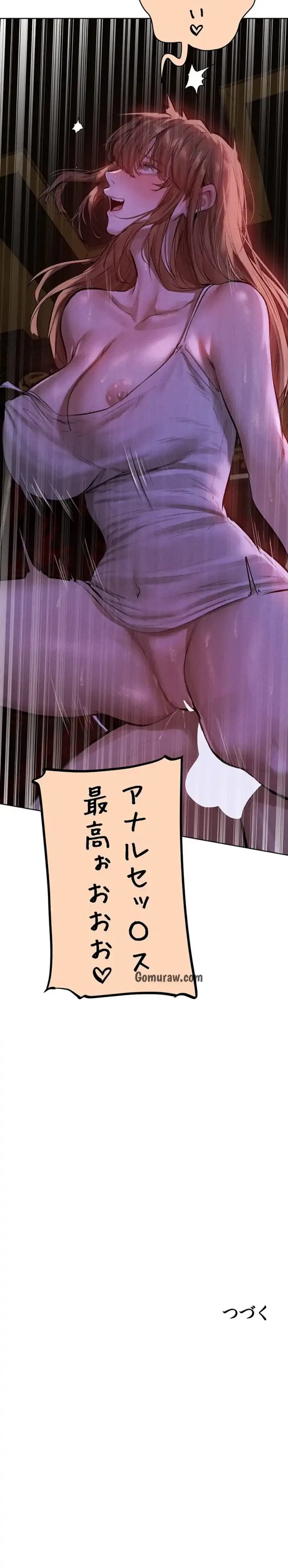異世界人妻ハンター 第120話 - 16