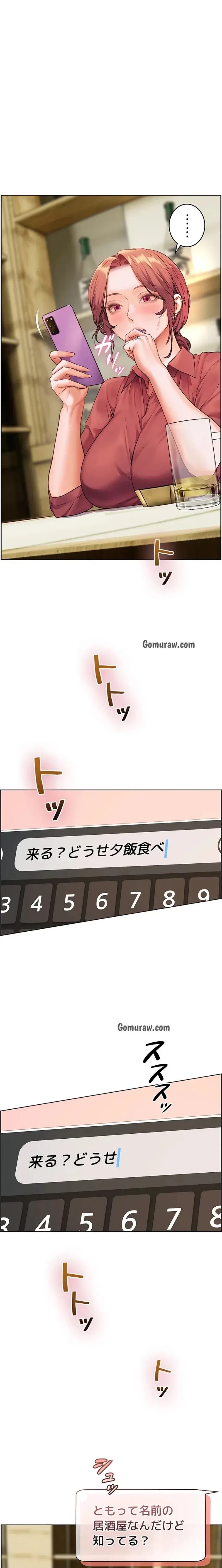 淫らな家庭教師 ～一億円の課外授業～ 第63話 - 1