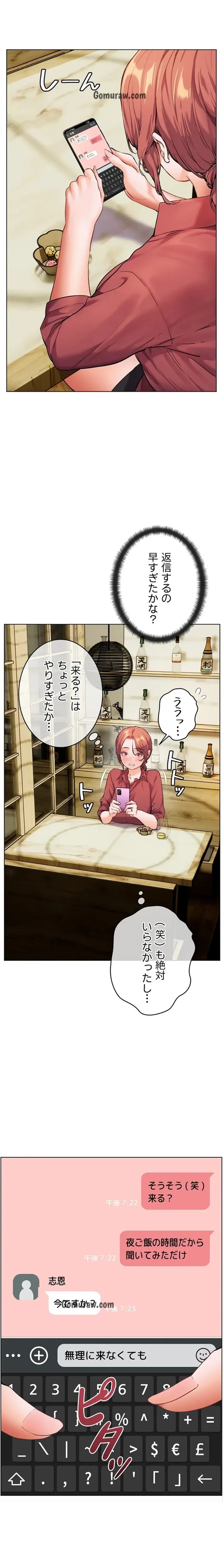 淫らな家庭教師 ～一億円の課外授業～ 第63話 - 3