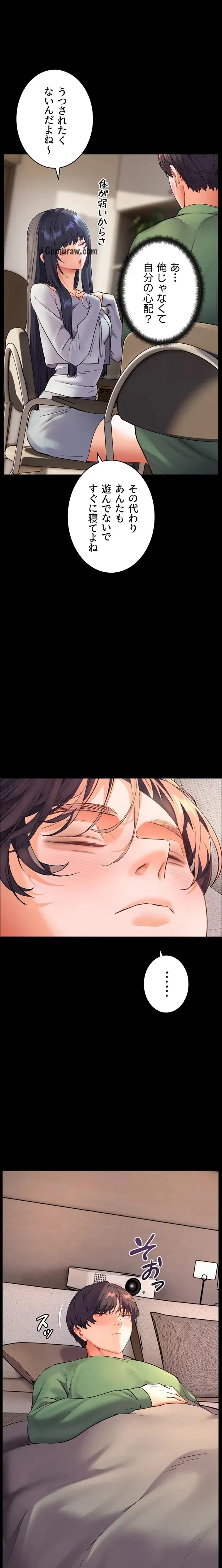 淫らな家庭教師 ～一億円の課外授業～ 第63話 - 12