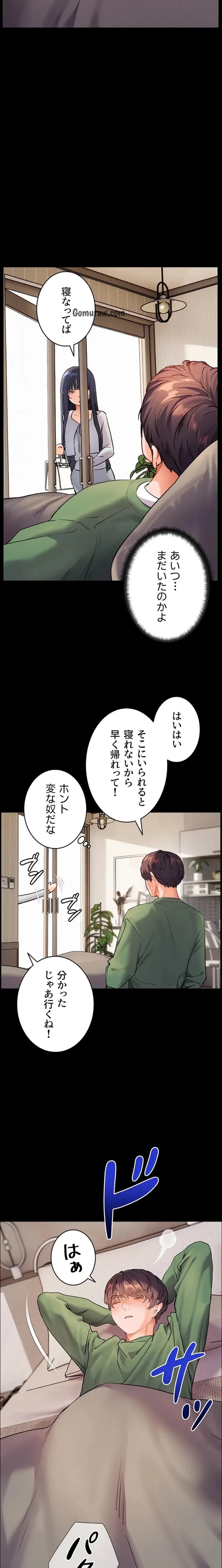 淫らな家庭教師 ～一億円の課外授業～ 第63話 - 13