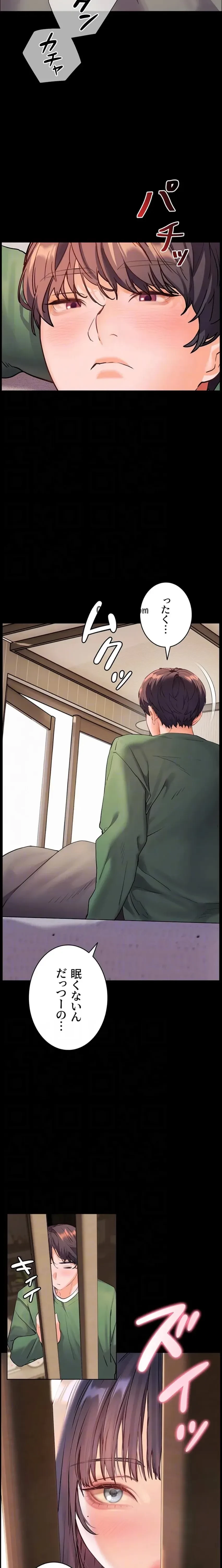 淫らな家庭教師 ～一億円の課外授業～ 第63話 - 14