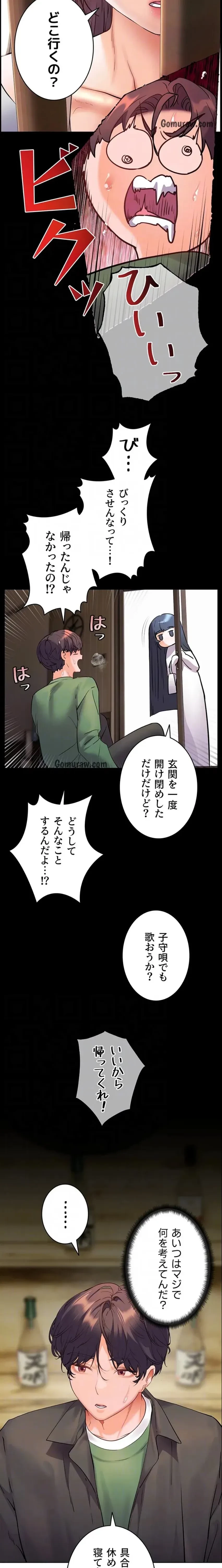 淫らな家庭教師 ～一億円の課外授業～ 第63話 - 15