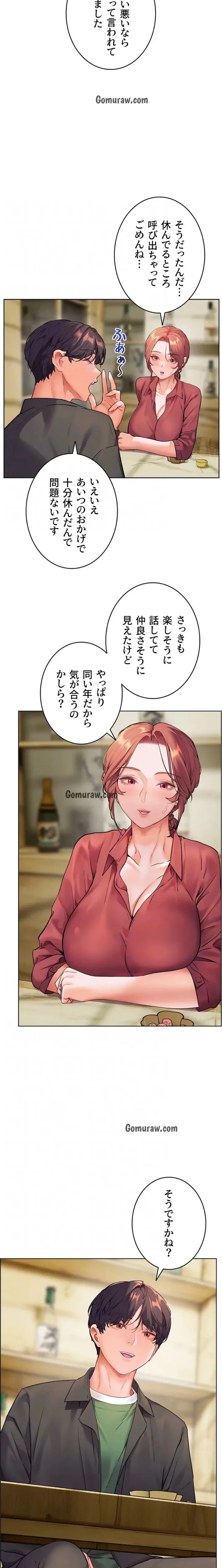 淫らな家庭教師 ～一億円の課外授業～ 第63話 - 16