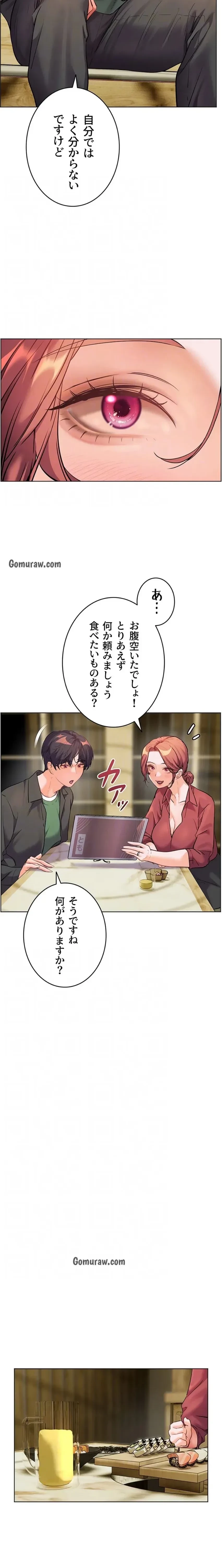 淫らな家庭教師 ～一億円の課外授業～ 第63話 - 17