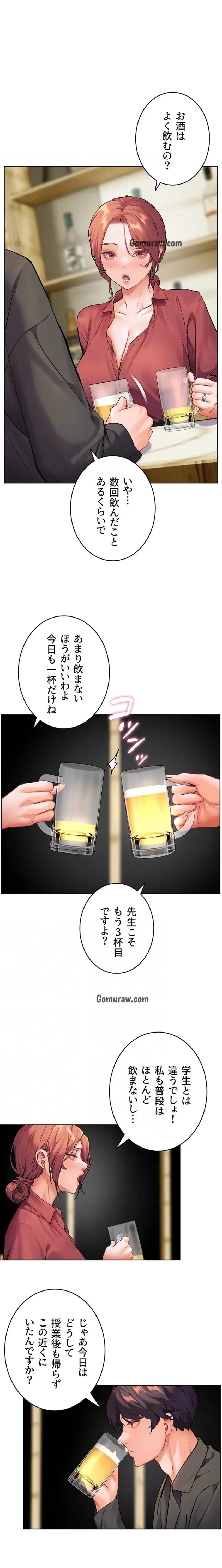 淫らな家庭教師 ～一億円の課外授業～ 第63話 - 18