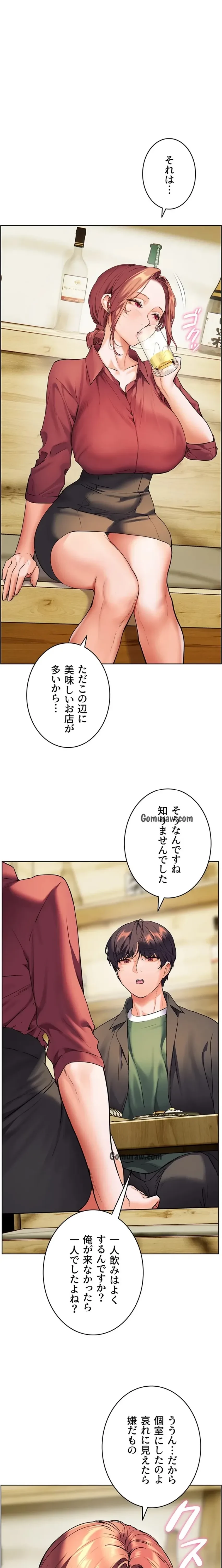 淫らな家庭教師 ～一億円の課外授業～ 第63話 - 19