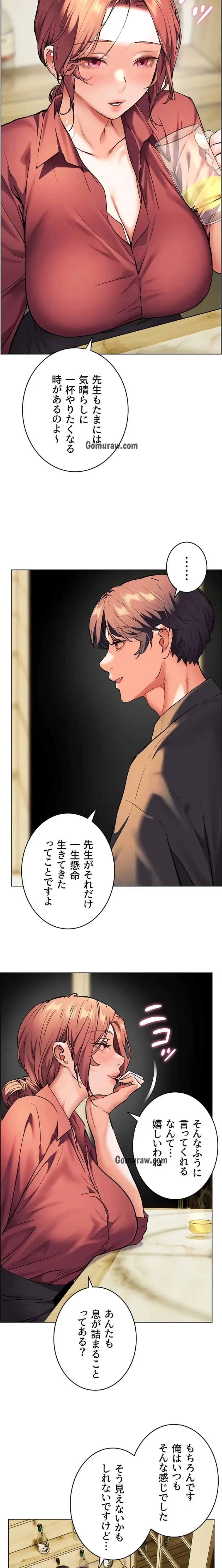 淫らな家庭教師 ～一億円の課外授業～ 第63話 - 20