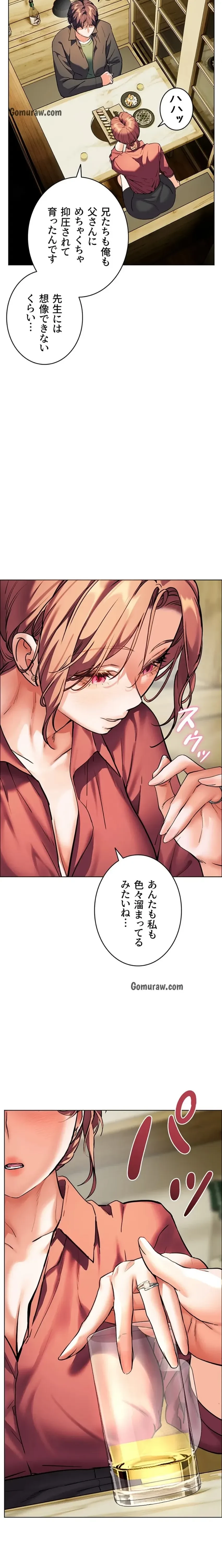 淫らな家庭教師 ～一億円の課外授業～ 第63話 - 21