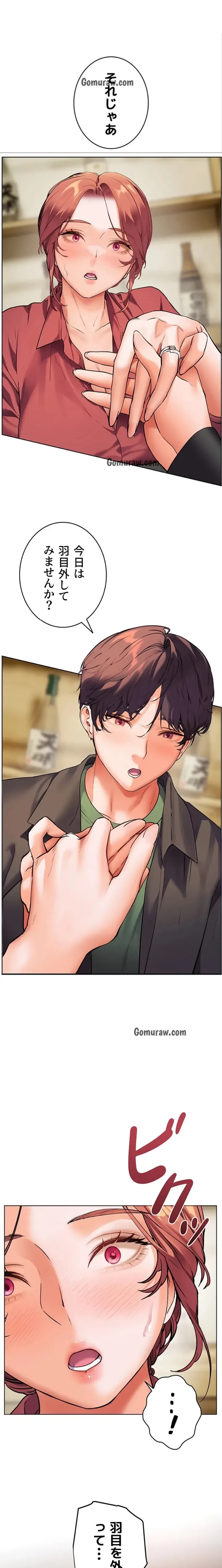 淫らな家庭教師 ～一億円の課外授業～ 第63話 - 22