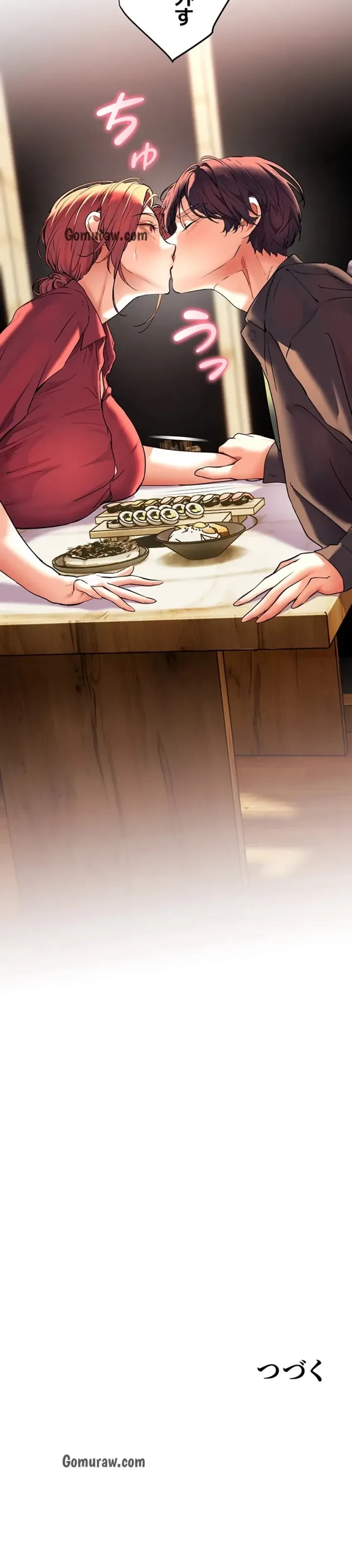 淫らな家庭教師 ～一億円の課外授業～ 第63話 - 23