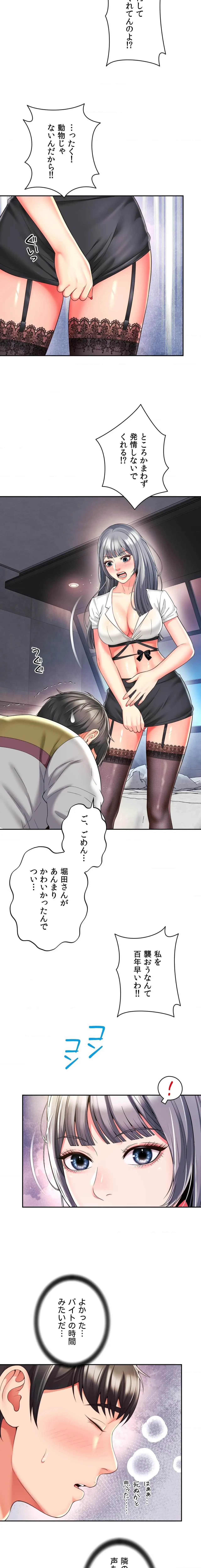 俺は友達の母さんと友達になった 第32話 - 3