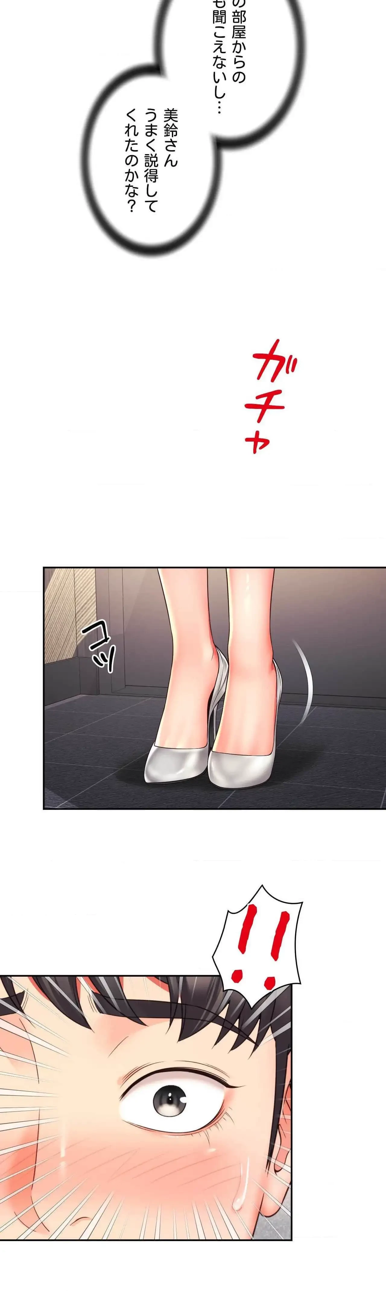 俺は友達の母さんと友達になった 第32話 - 4