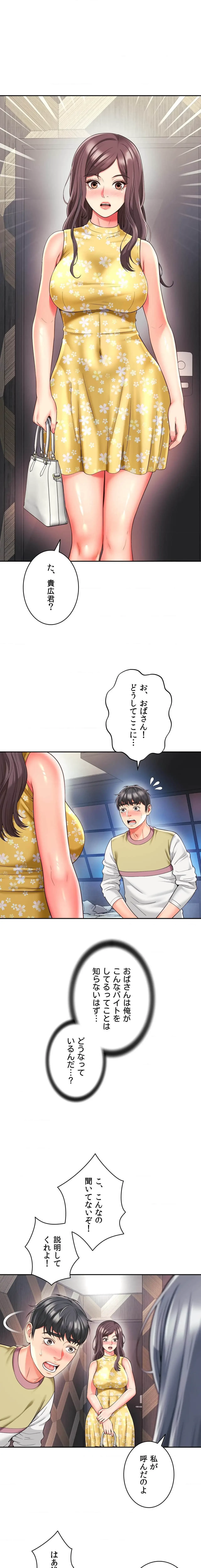 俺は友達の母さんと友達になった 第32話 - 5