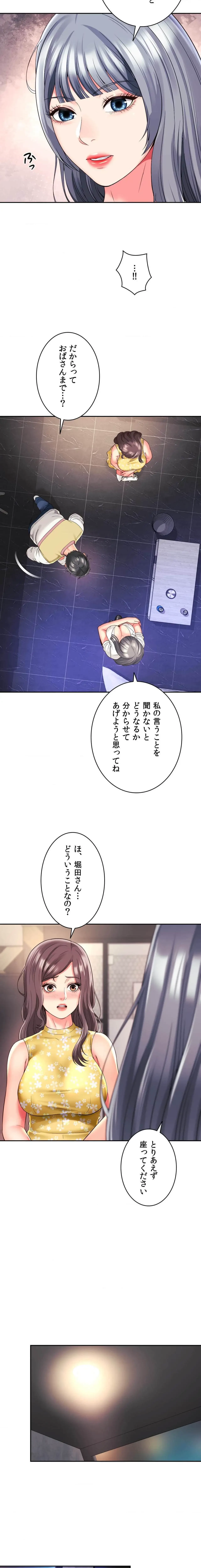 俺は友達の母さんと友達になった 第32話 - 7