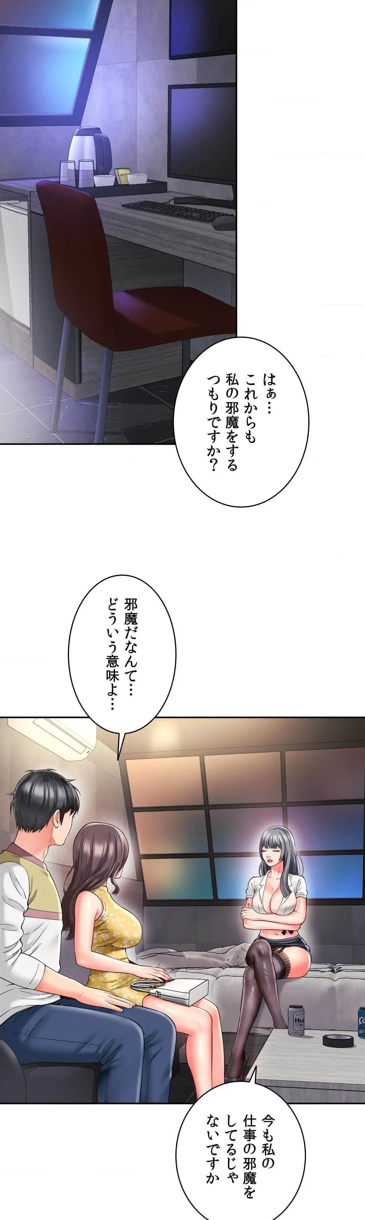 俺は友達の母さんと友達になった 第32話 - 8