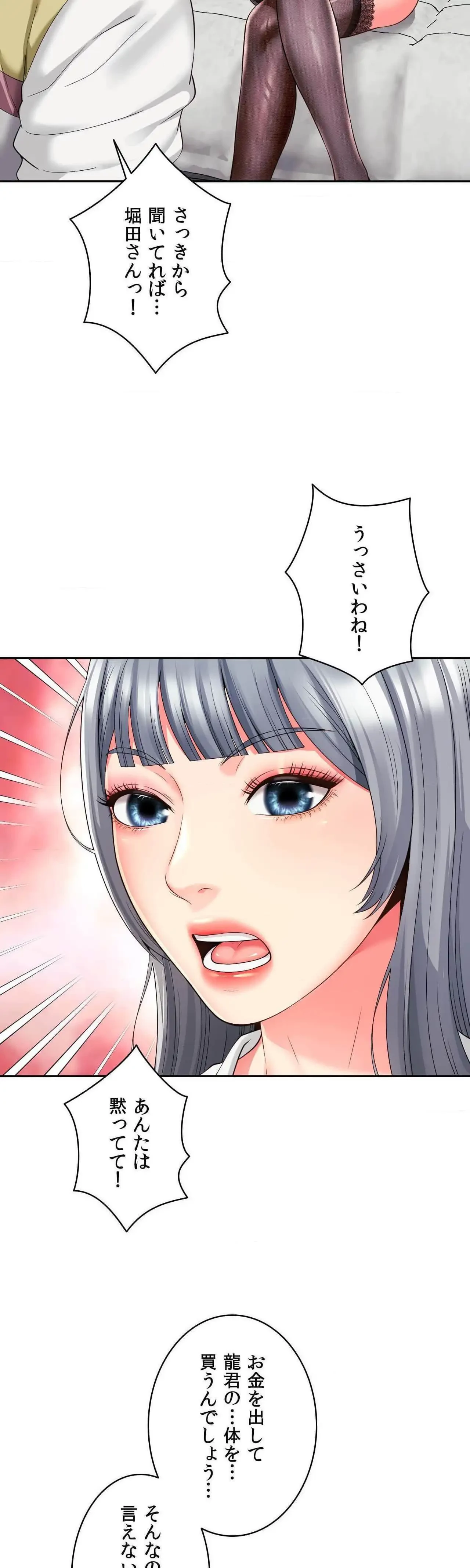 俺は友達の母さんと友達になった 第32話 - 10