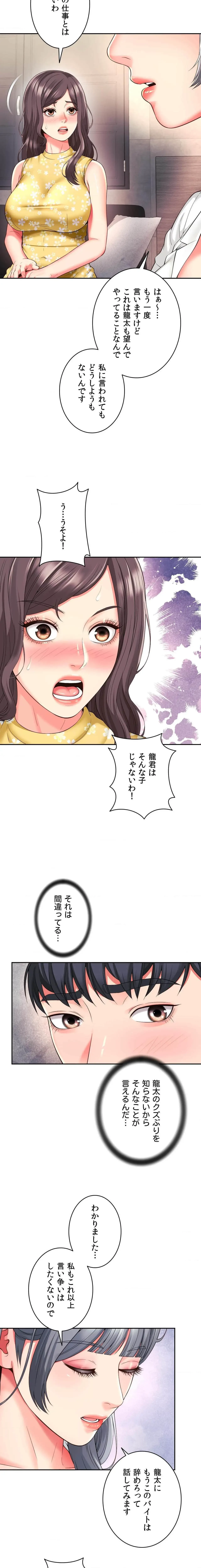 俺は友達の母さんと友達になった 第32話 - 11