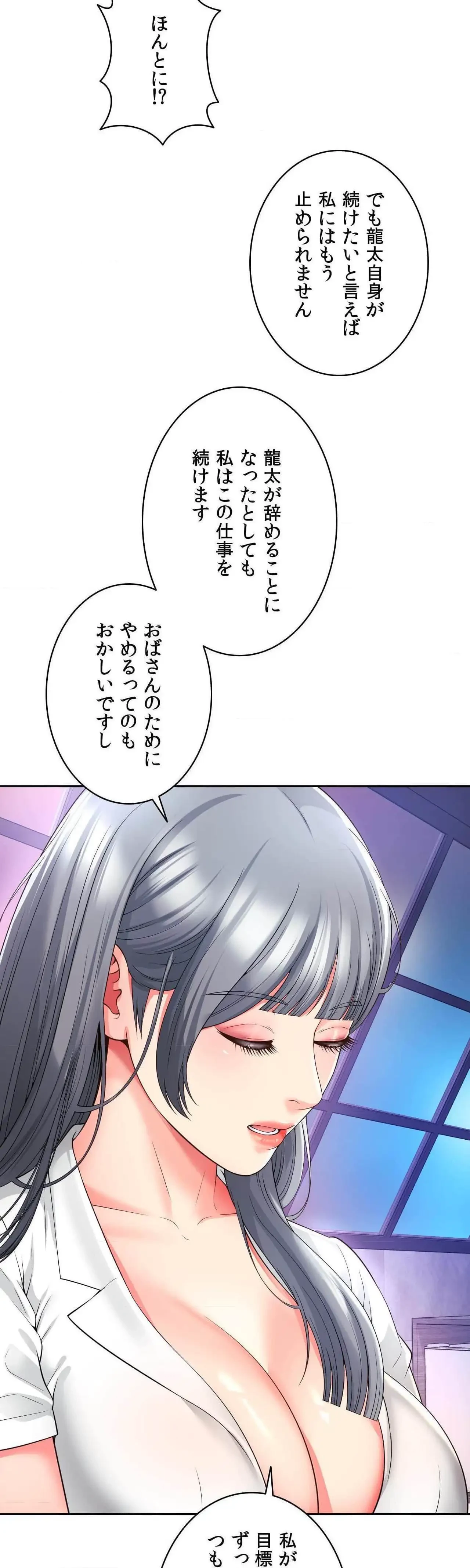 俺は友達の母さんと友達になった 第32話 - 12