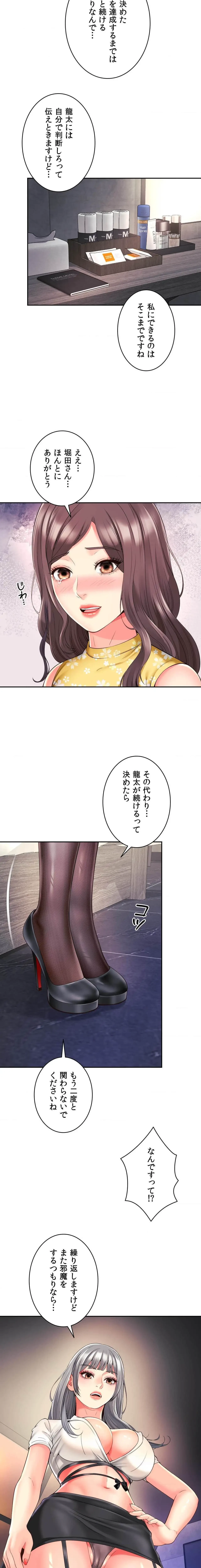 俺は友達の母さんと友達になった 第32話 - 13