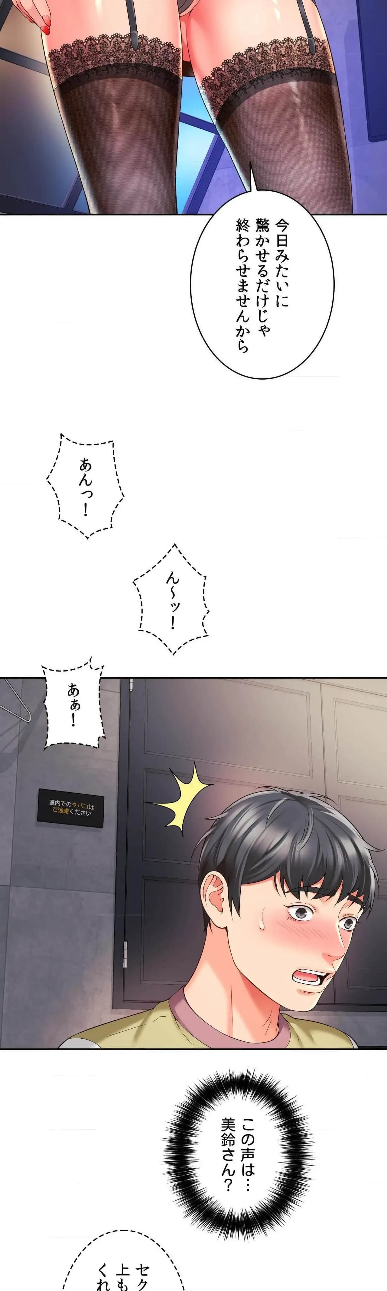 俺は友達の母さんと友達になった 第32話 - 14