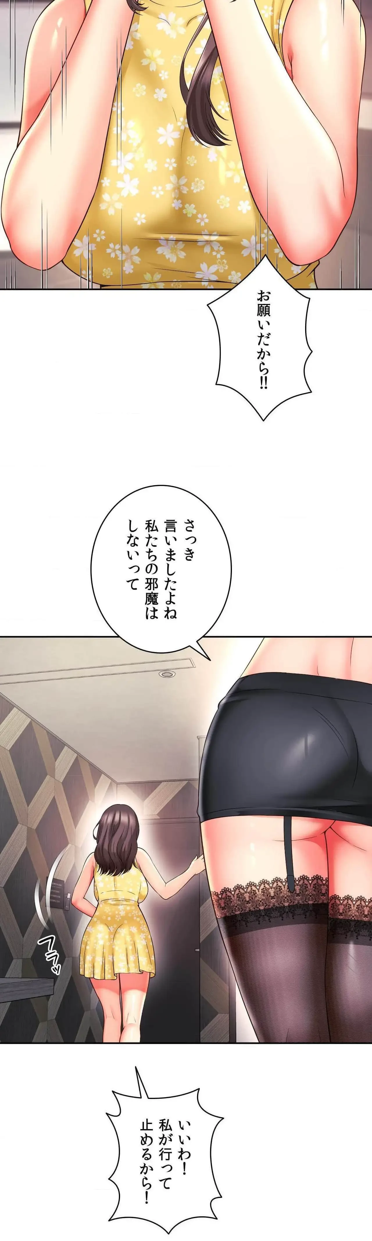 俺は友達の母さんと友達になった 第32話 - 16